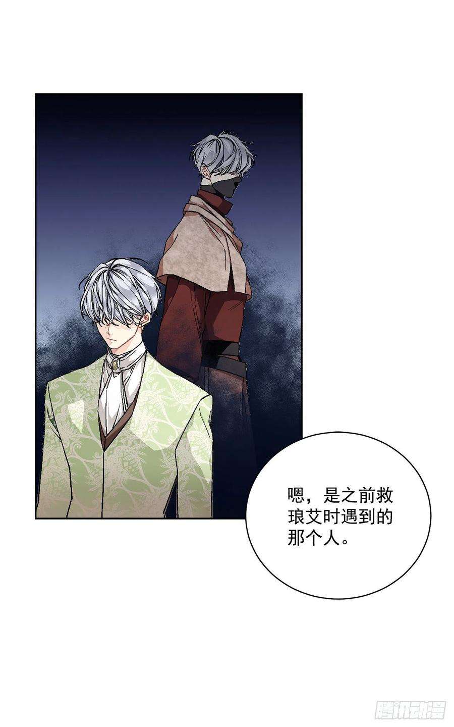 异族侍女逆袭记47.来自大公主的杀机