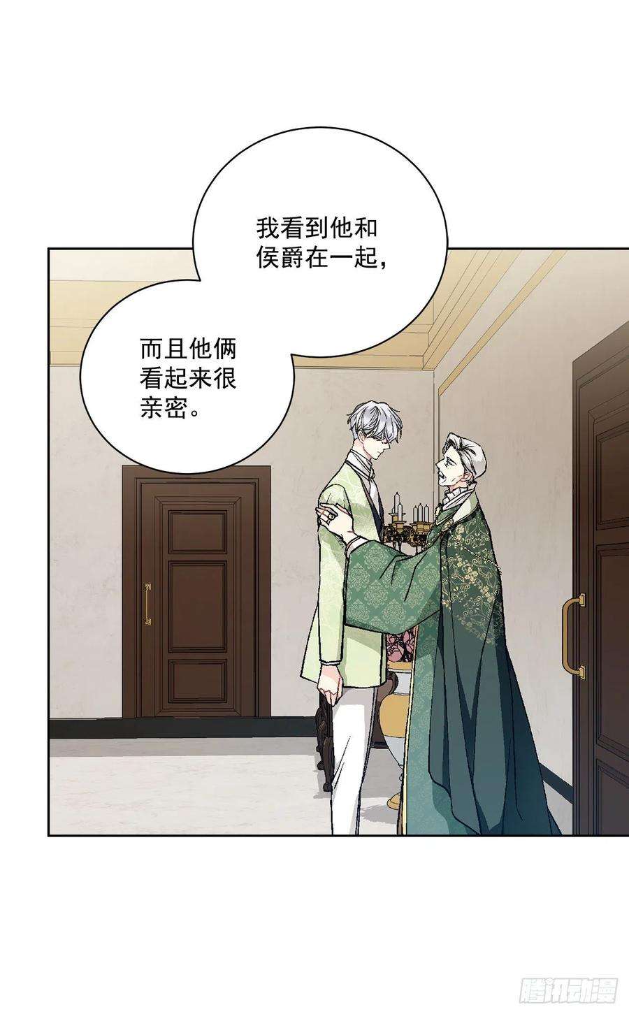 异族侍女逆袭记47.来自大公主的杀机