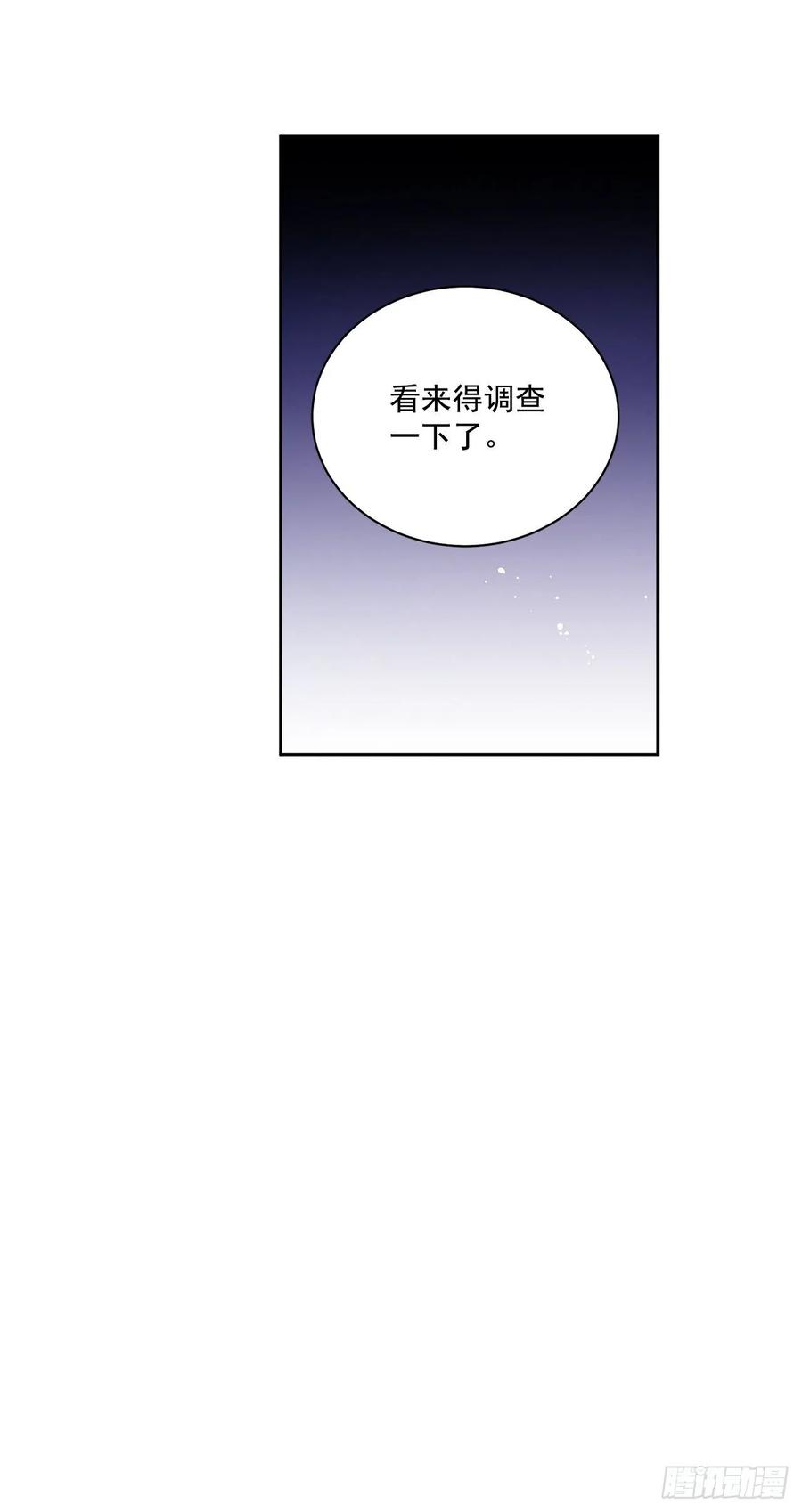 异族侍女逆袭记47.来自大公主的杀机