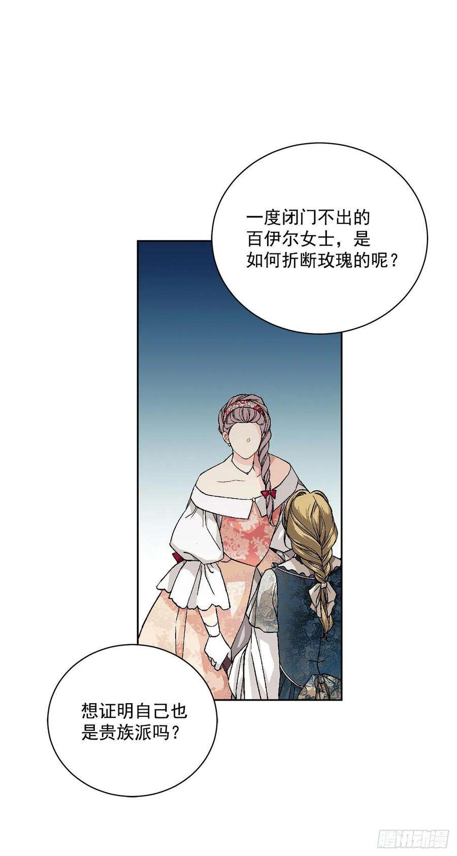 异族侍女逆袭记47.来自大公主的杀机