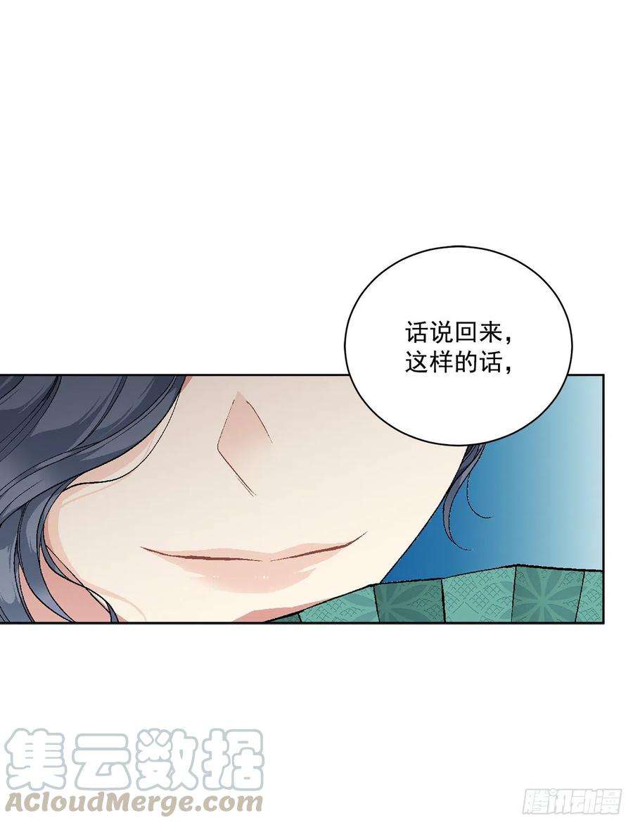 异族侍女逆袭记47.来自大公主的杀机