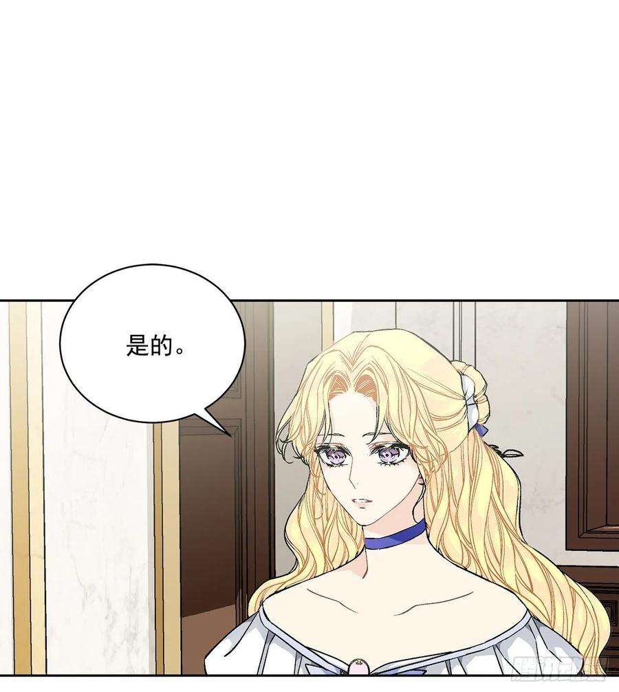 异族侍女逆袭记47.来自大公主的杀机