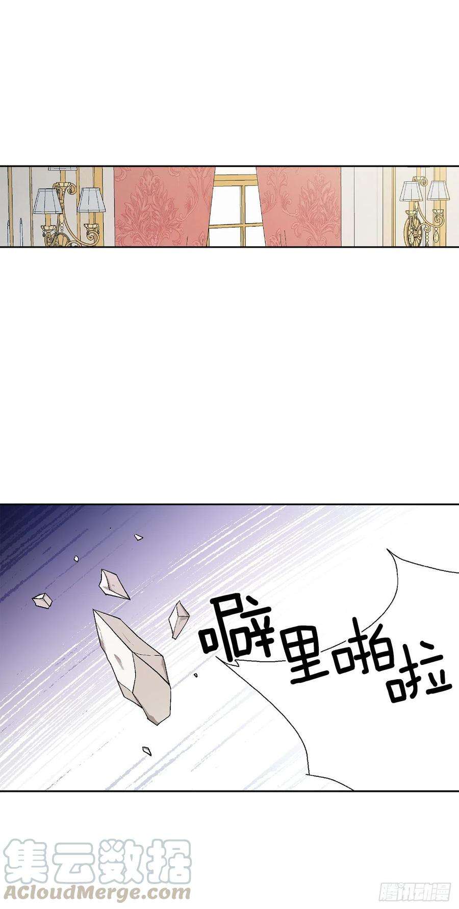 异族侍女逆袭记47.来自大公主的杀机