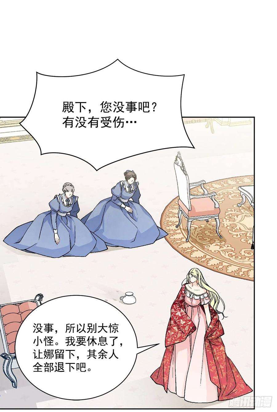 异族侍女逆袭记47.来自大公主的杀机