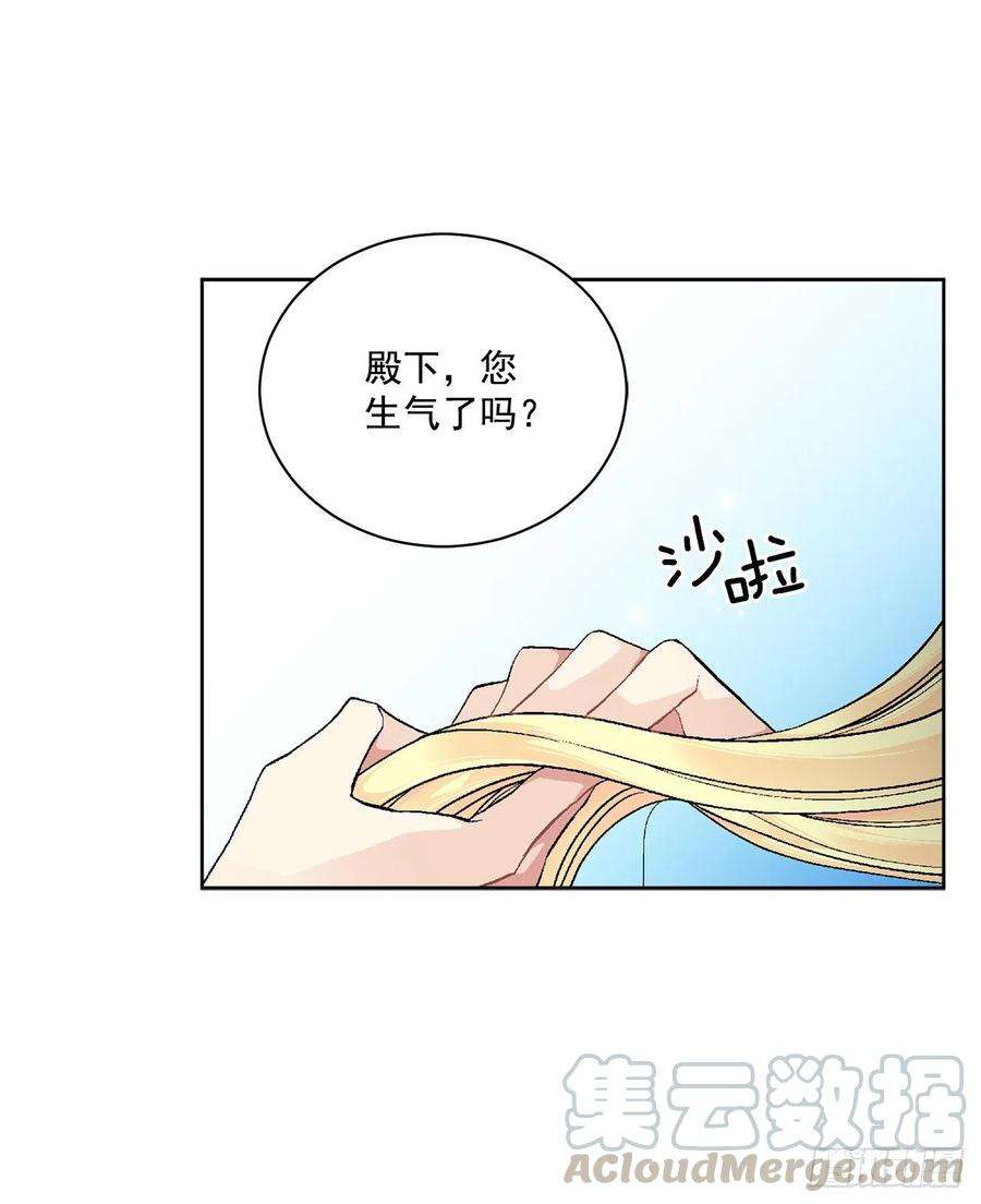 异族侍女逆袭记47.来自大公主的杀机