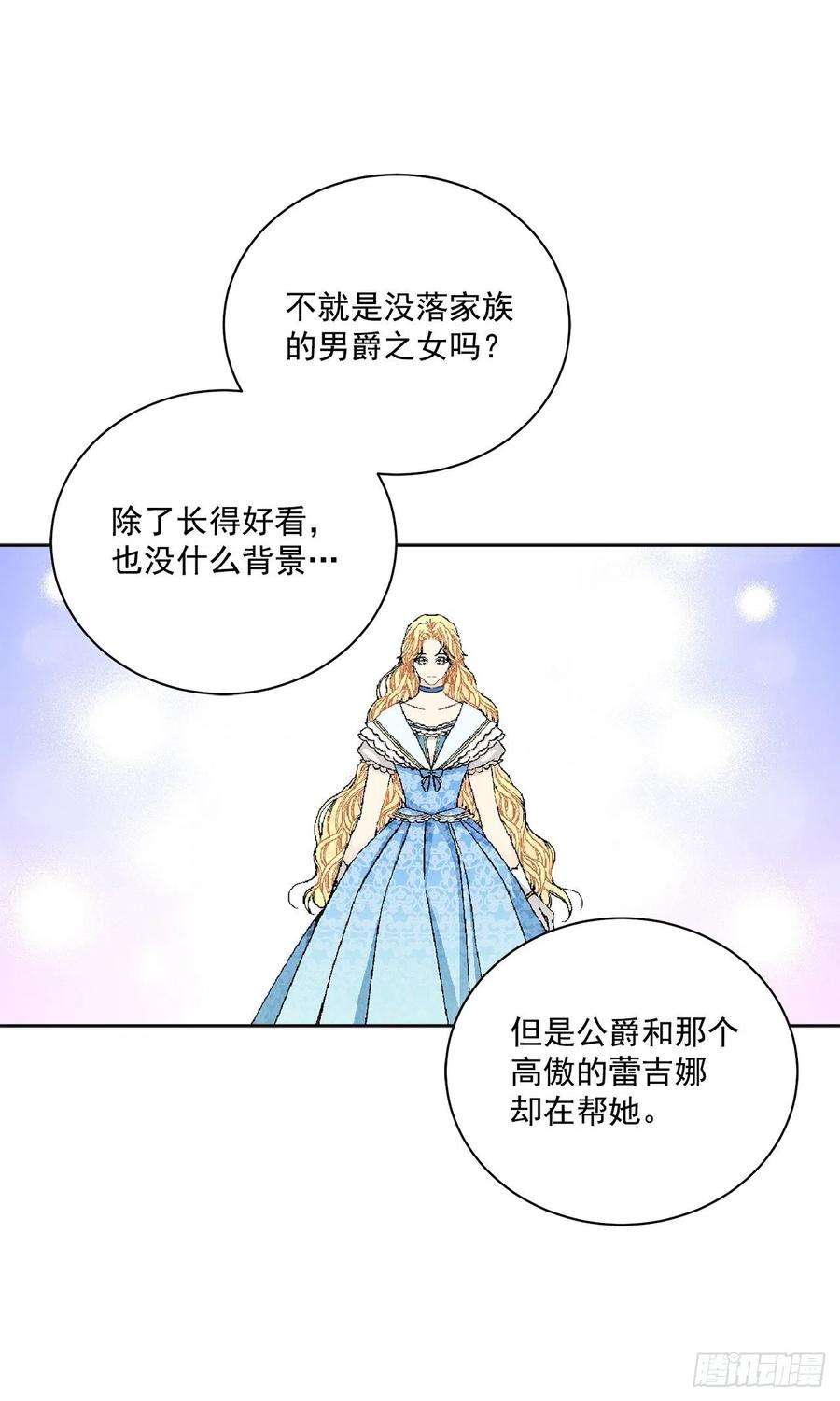 异族侍女逆袭记47.来自大公主的杀机