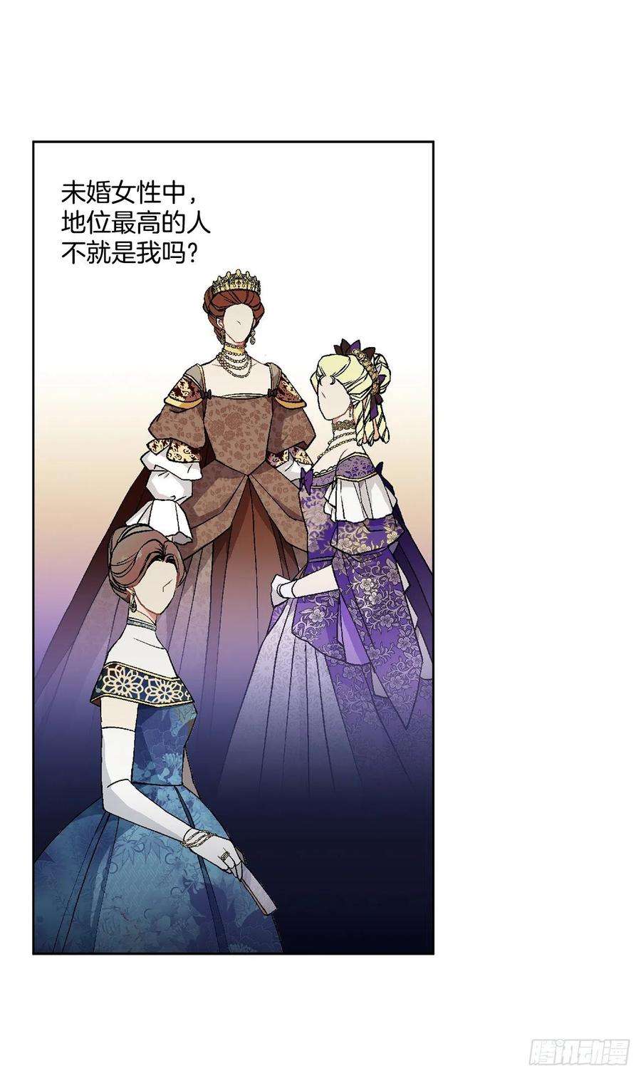 异族侍女逆袭记47.来自大公主的杀机
