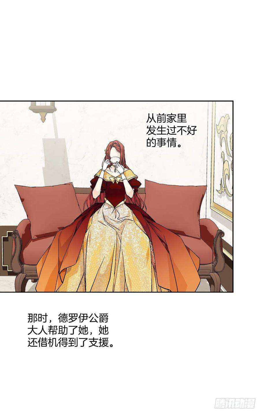 异族侍女逆袭记47.来自大公主的杀机