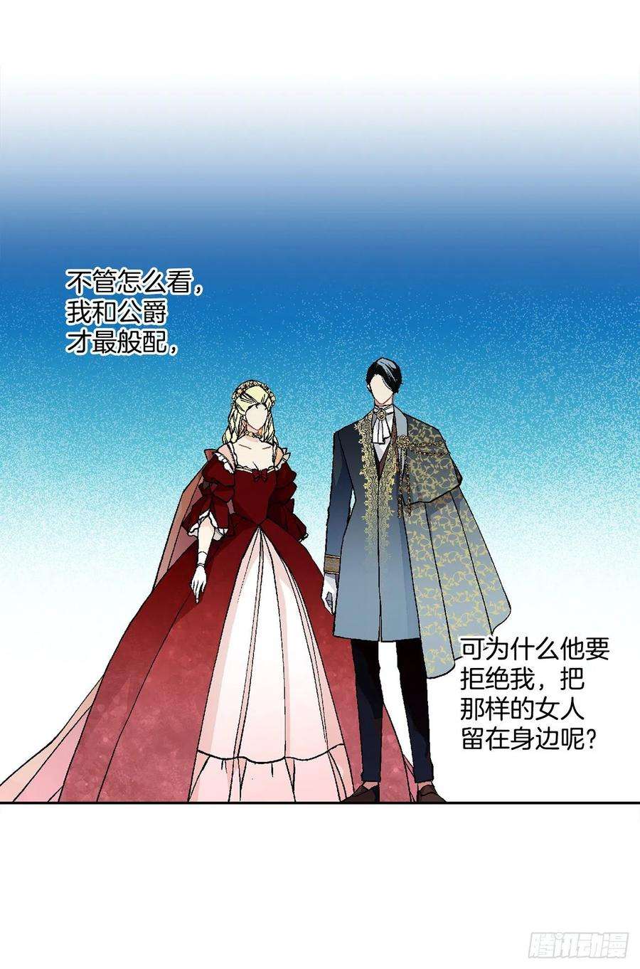 异族侍女逆袭记47.来自大公主的杀机