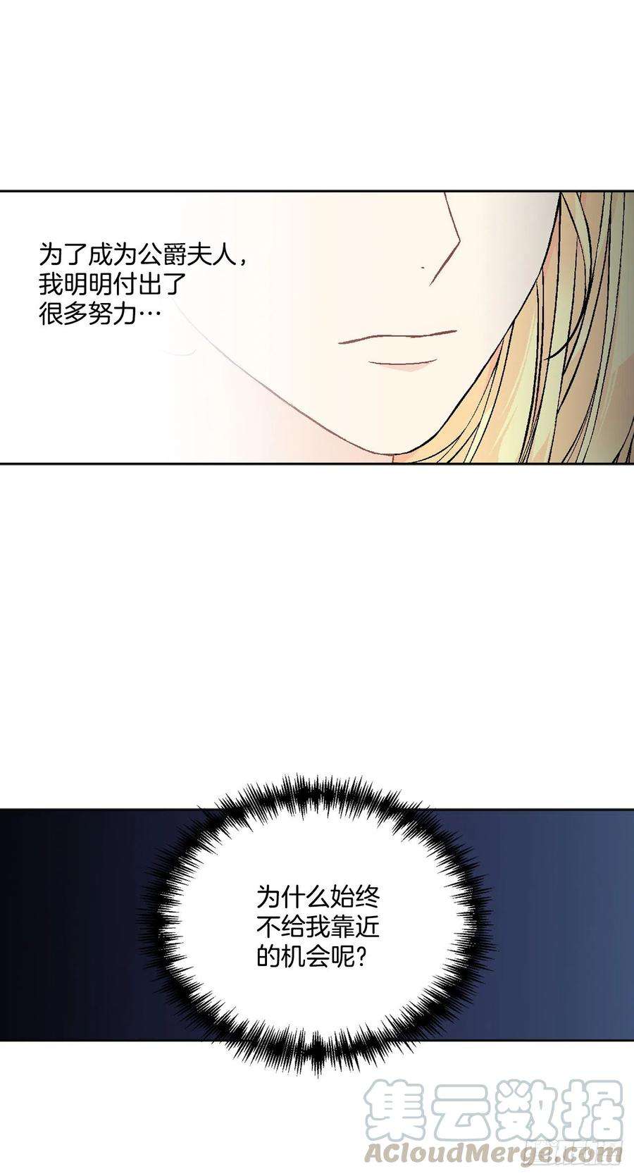 异族侍女逆袭记47.来自大公主的杀机