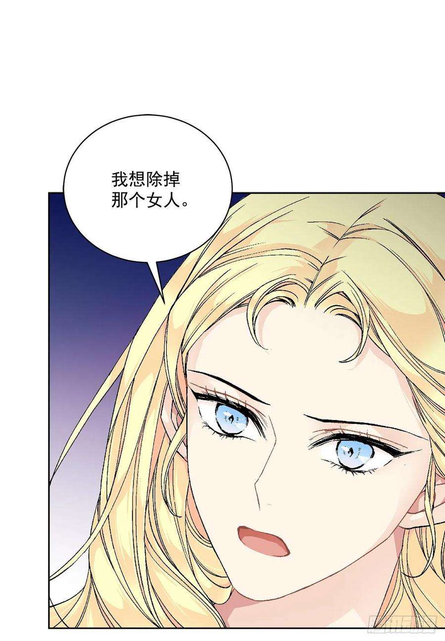 异族侍女逆袭记47.来自大公主的杀机