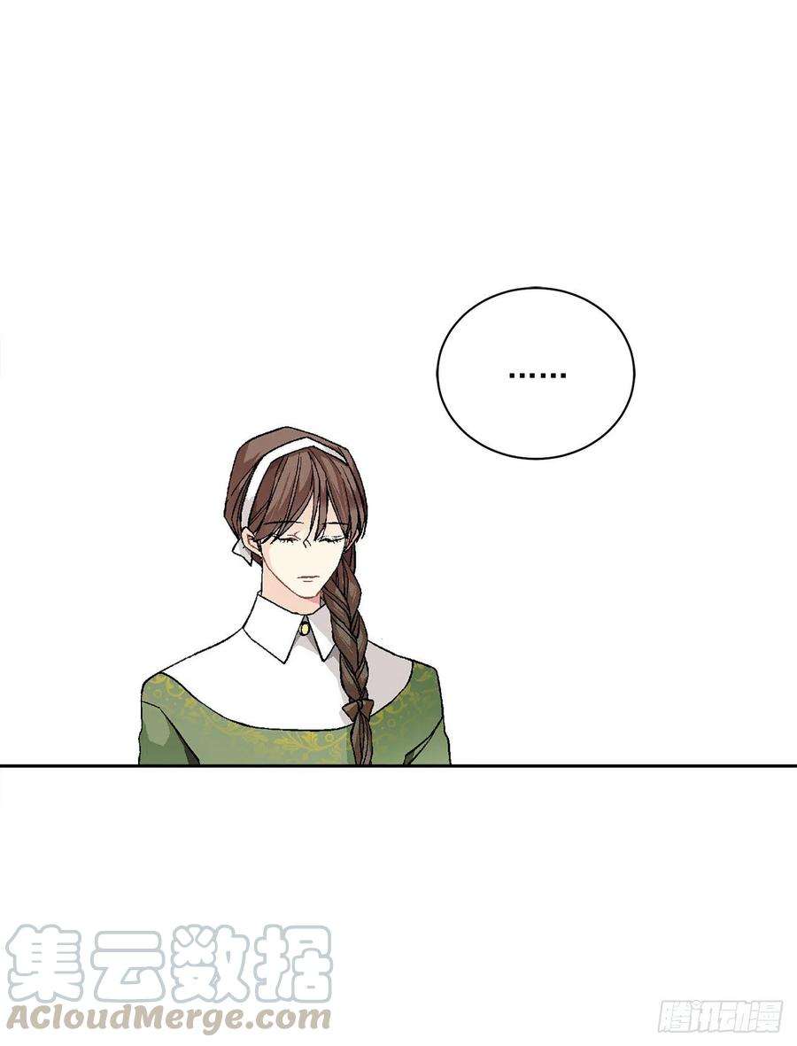 异族侍女逆袭记47.来自大公主的杀机