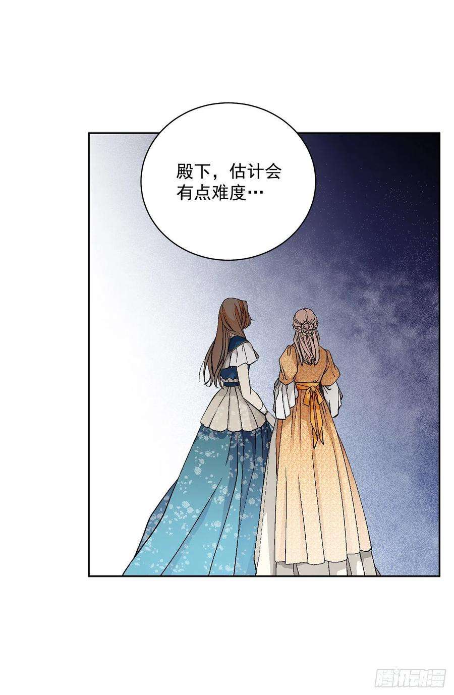 异族侍女逆袭记47.来自大公主的杀机