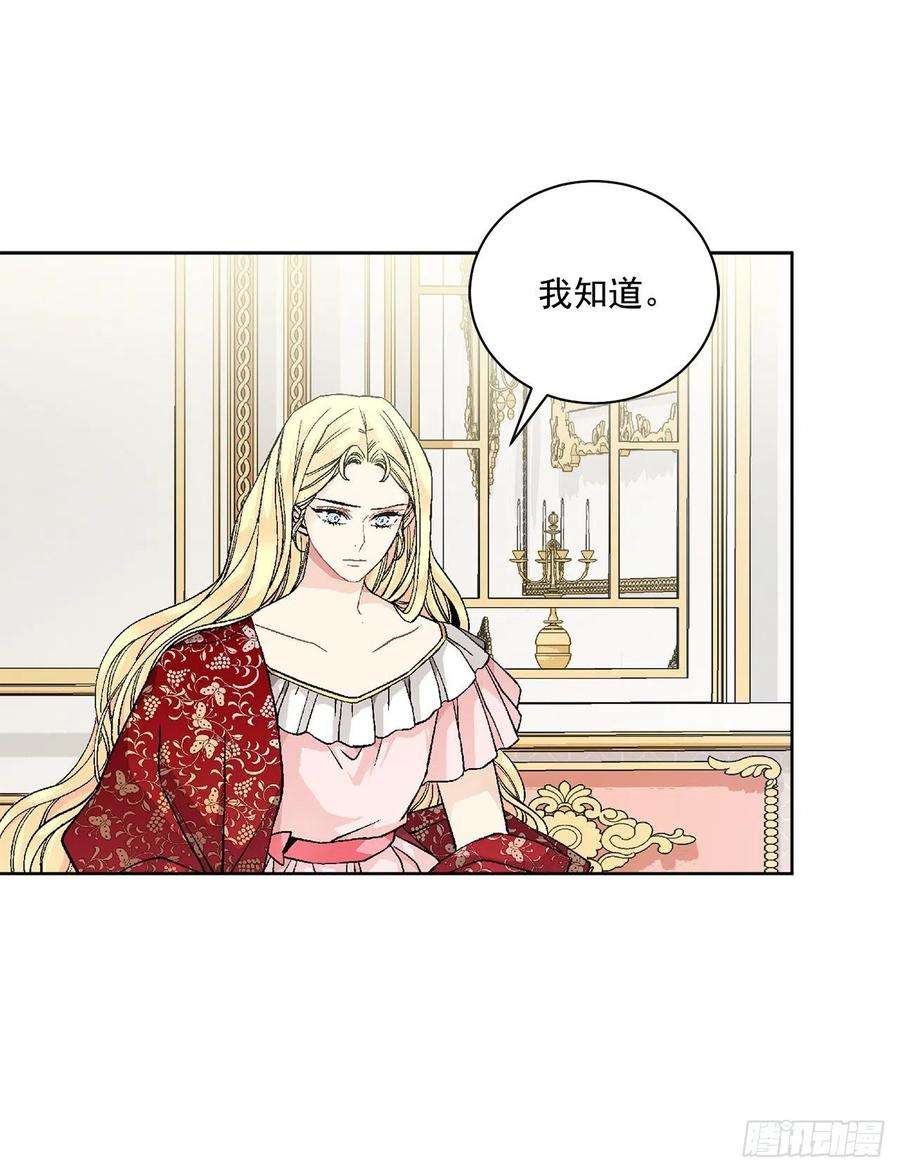 异族侍女逆袭记47.来自大公主的杀机