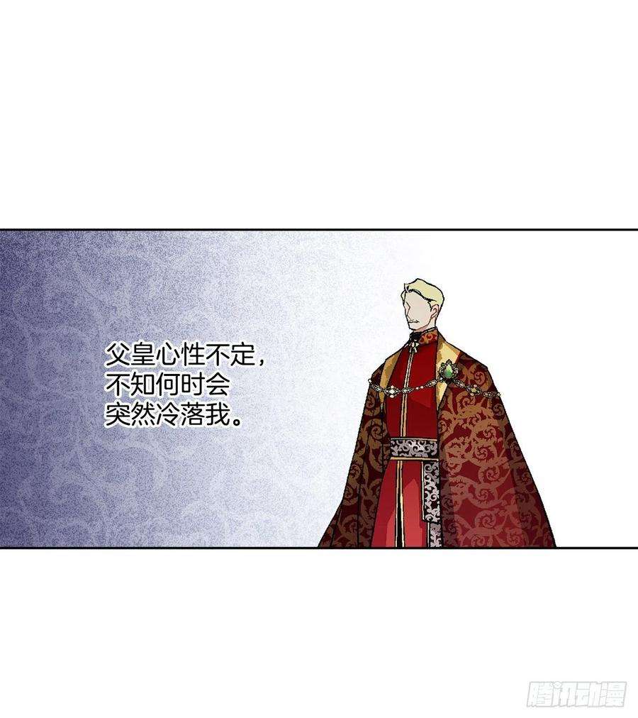 异族侍女逆袭记47.来自大公主的杀机