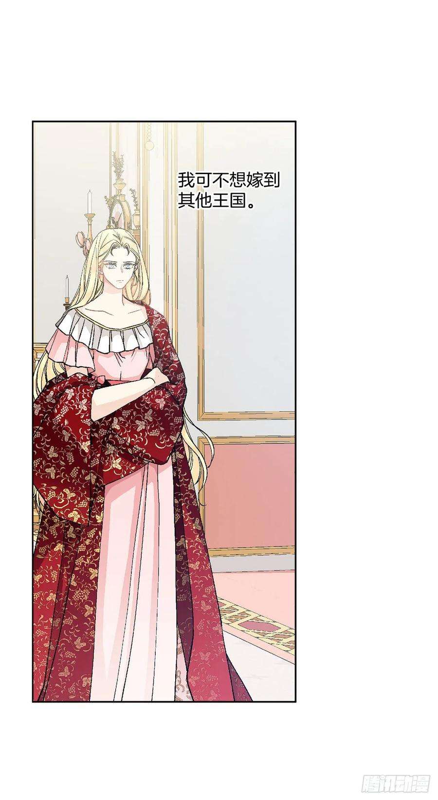 异族侍女逆袭记47.来自大公主的杀机