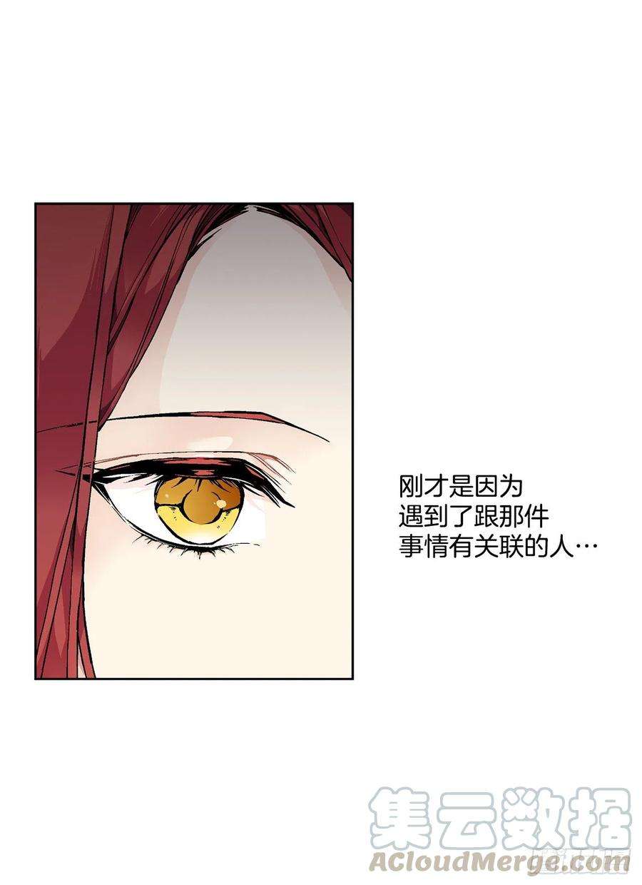 异族侍女逆袭记47.来自大公主的杀机