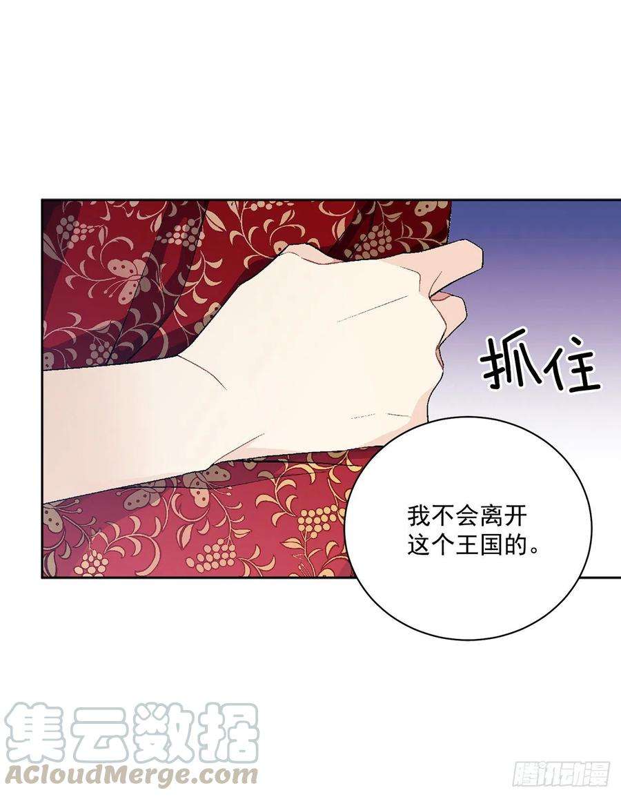 异族侍女逆袭记47.来自大公主的杀机