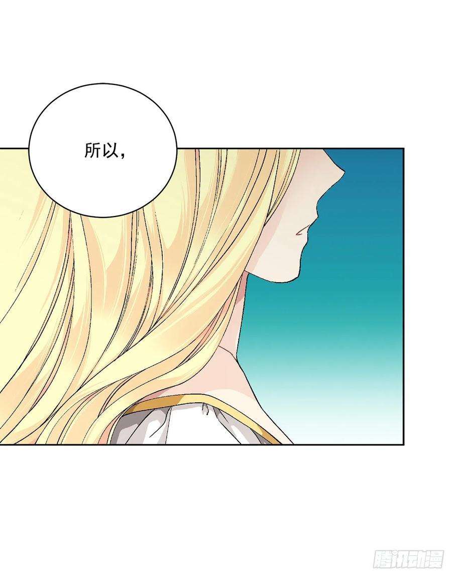 异族侍女逆袭记47.来自大公主的杀机