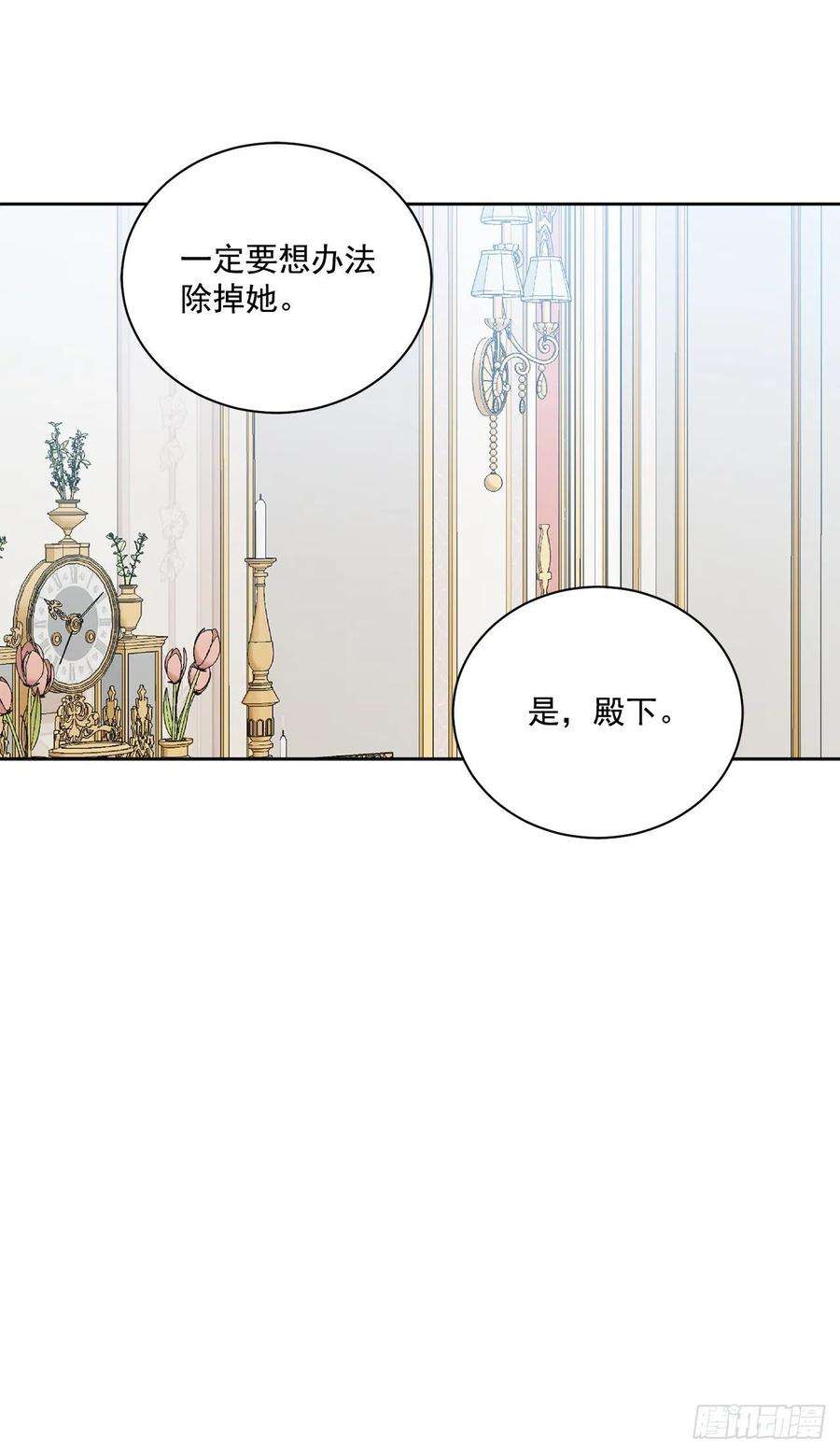 异族侍女逆袭记47.来自大公主的杀机