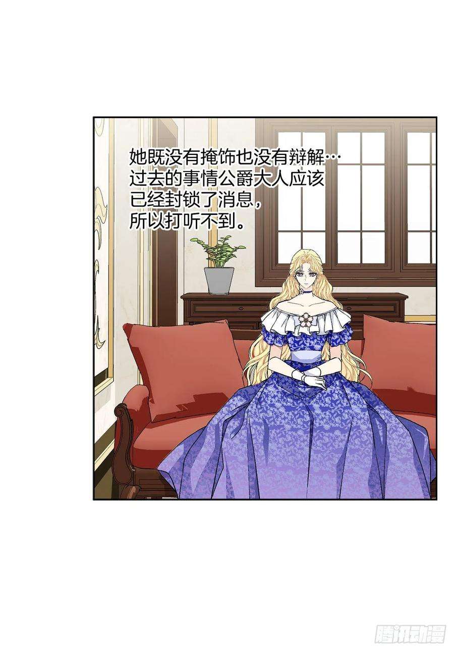 异族侍女逆袭记47.来自大公主的杀机