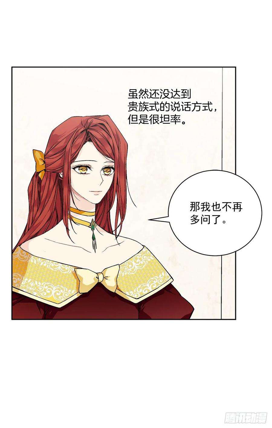 异族侍女逆袭记47.来自大公主的杀机