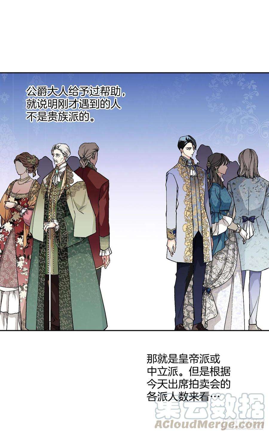 异族侍女逆袭记47.来自大公主的杀机