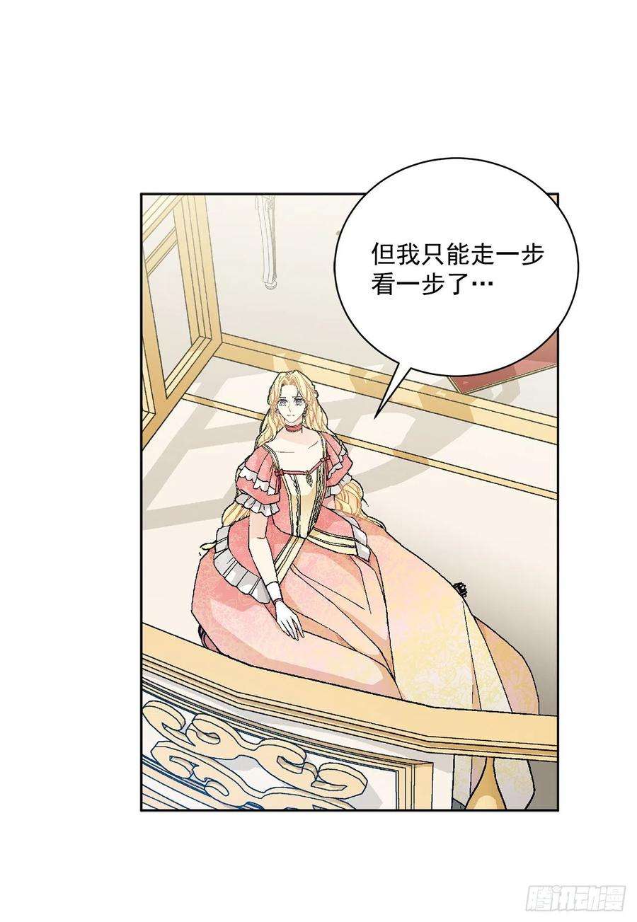 异族侍女逆袭记48.二皇子？