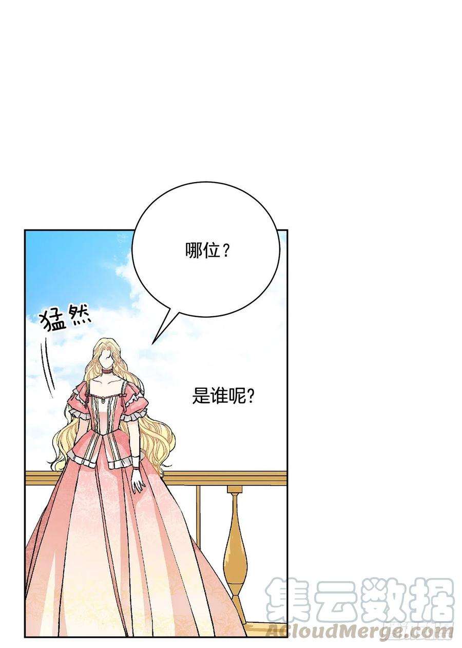 异族侍女逆袭记48.二皇子？