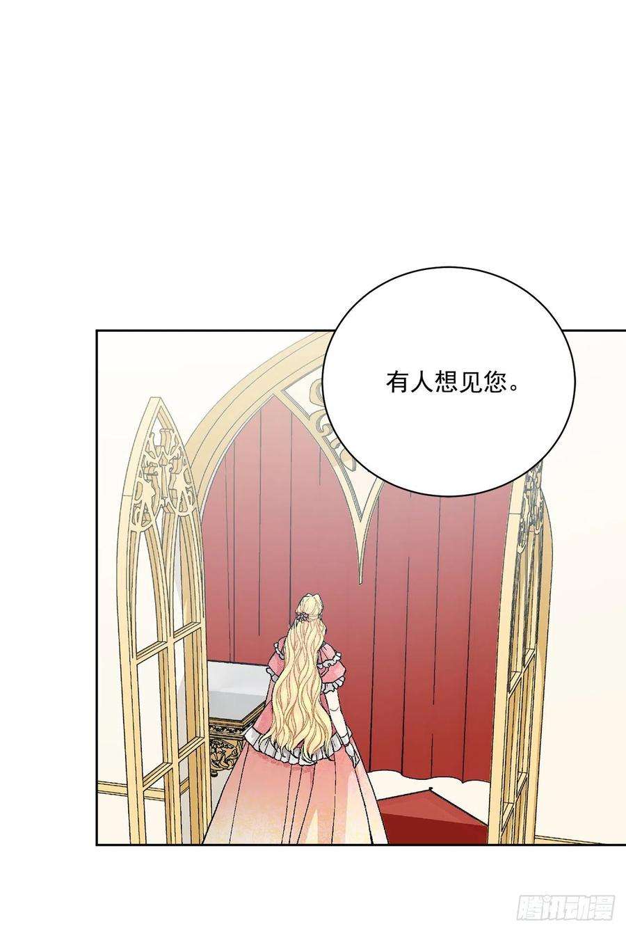 异族侍女逆袭记48.二皇子？