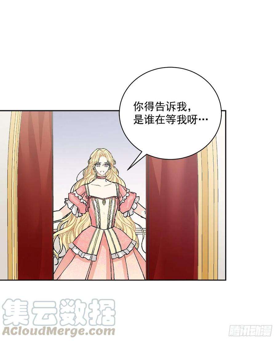 异族侍女逆袭记48.二皇子？