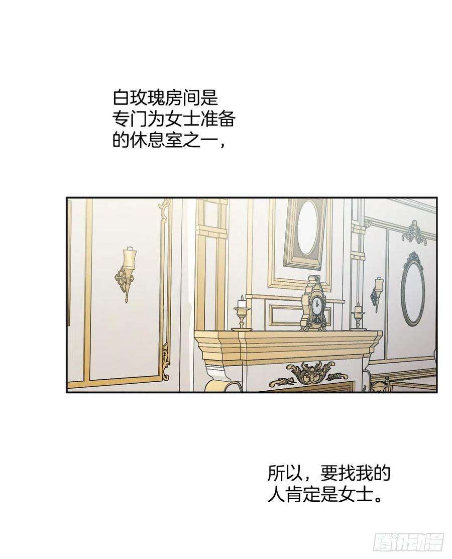 异族侍女逆袭记48.二皇子？
