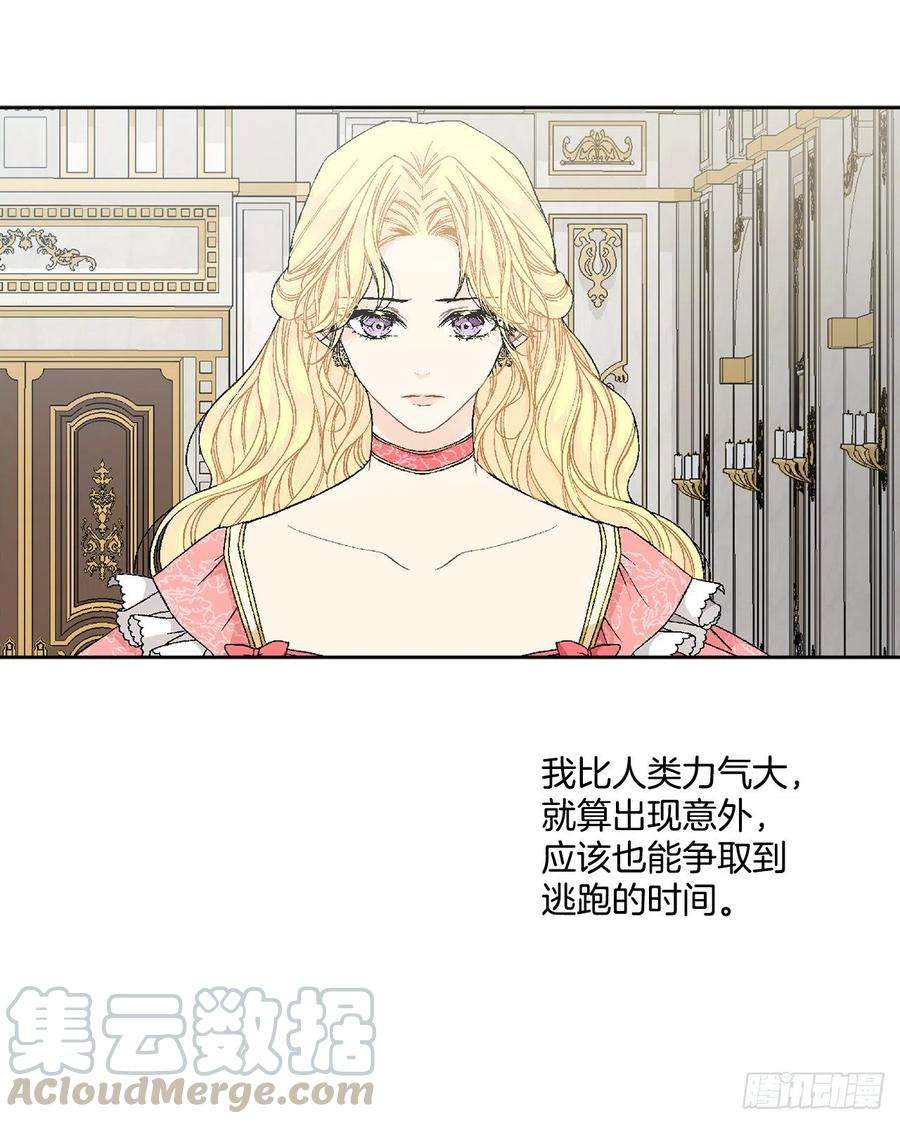 异族侍女逆袭记48.二皇子？
