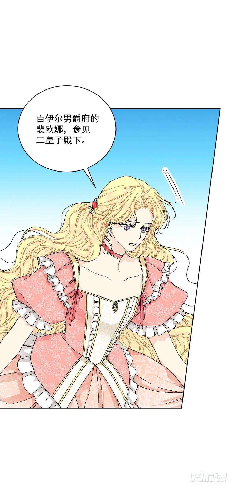 异族侍女逆袭记48.二皇子？