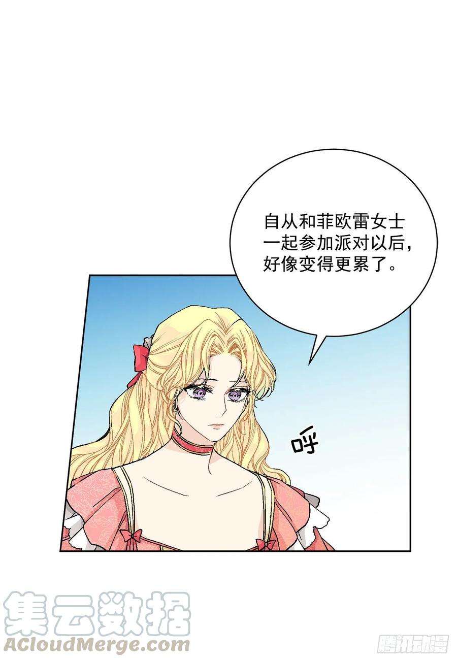 异族侍女逆袭记48.二皇子？