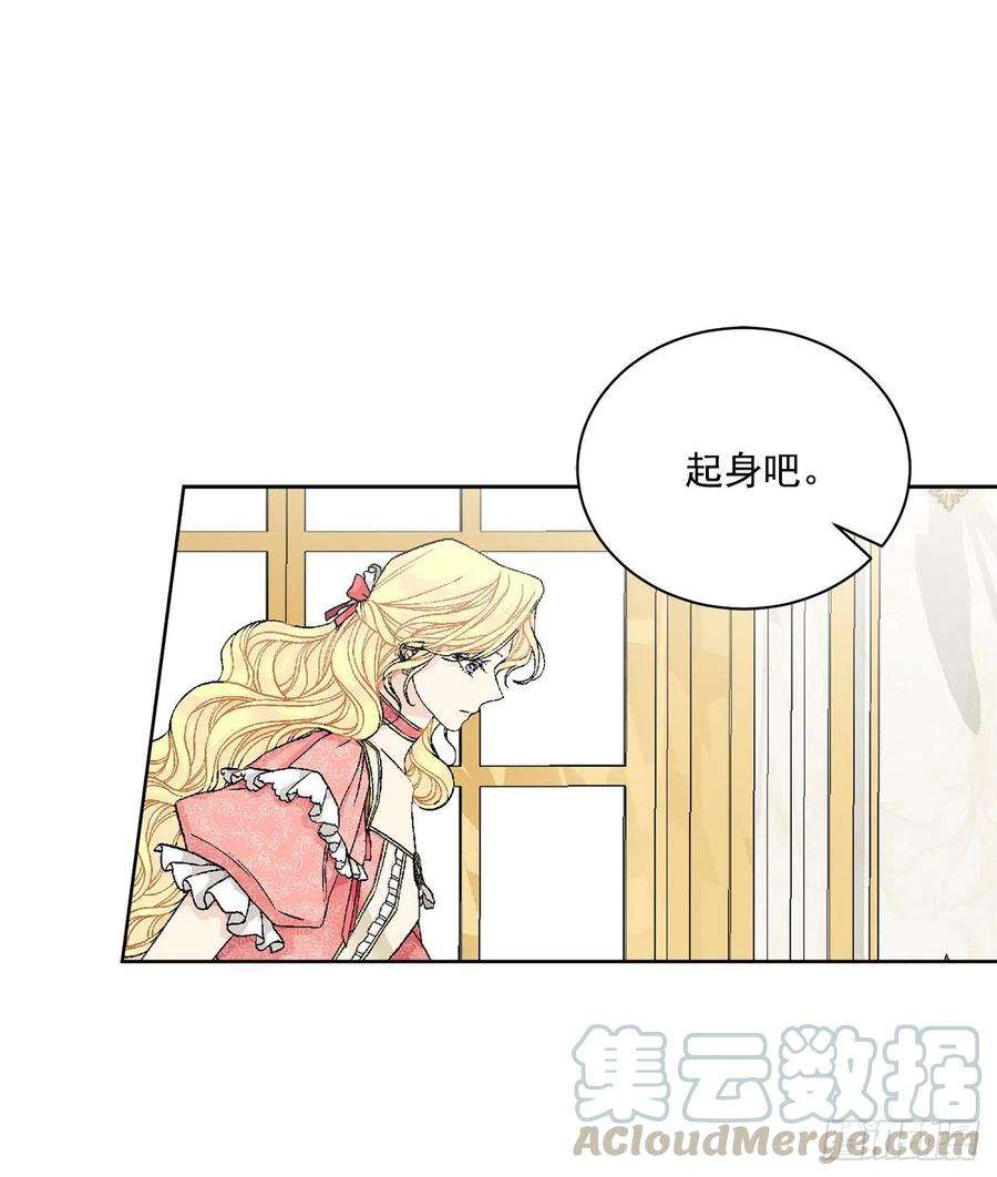 异族侍女逆袭记48.二皇子？