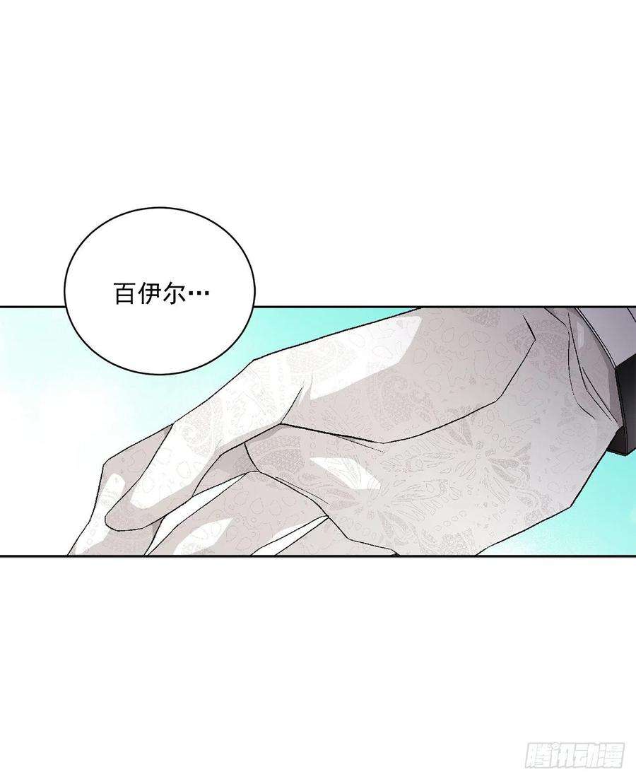 异族侍女逆袭记48.二皇子？