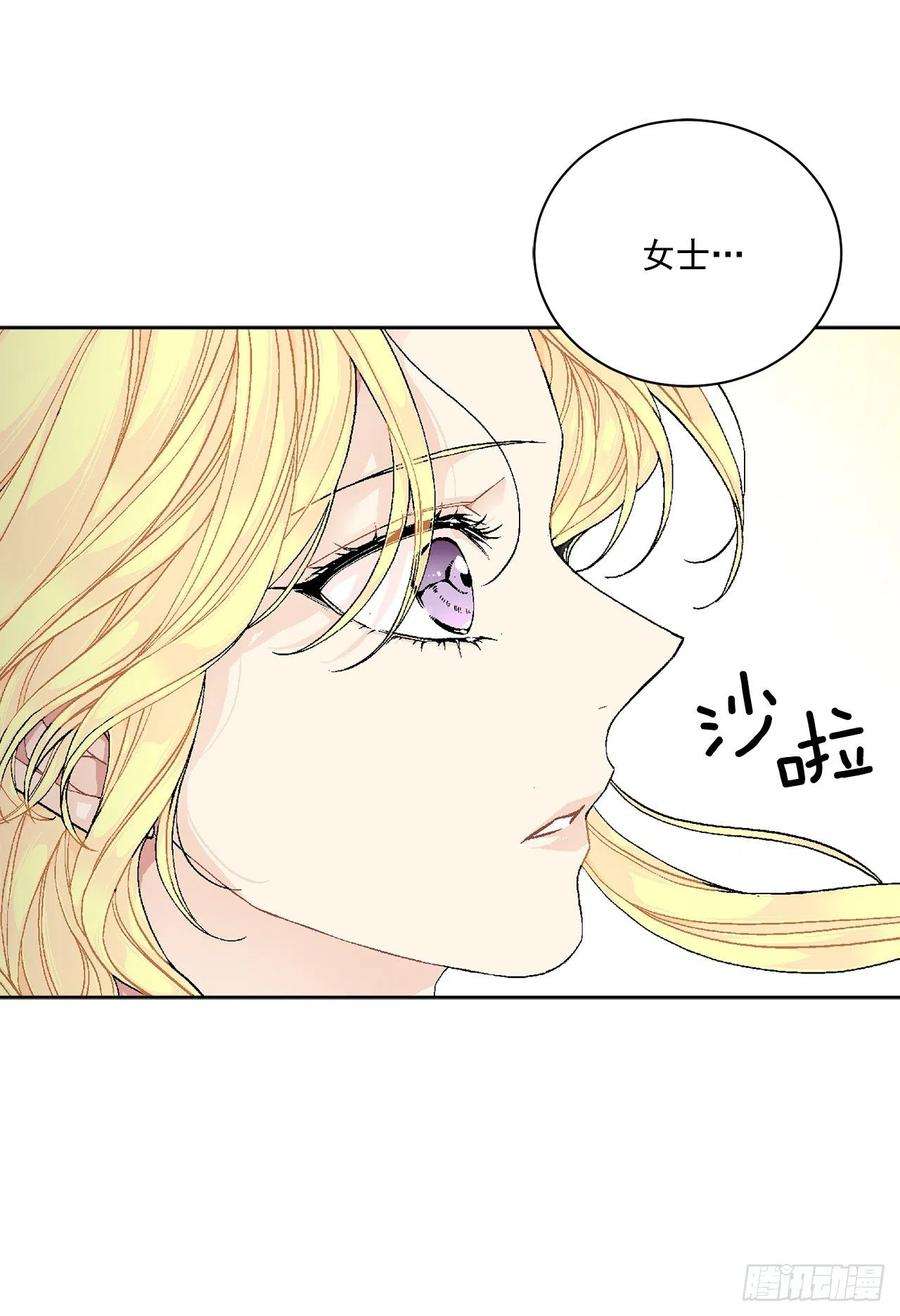 异族侍女逆袭记48.二皇子？