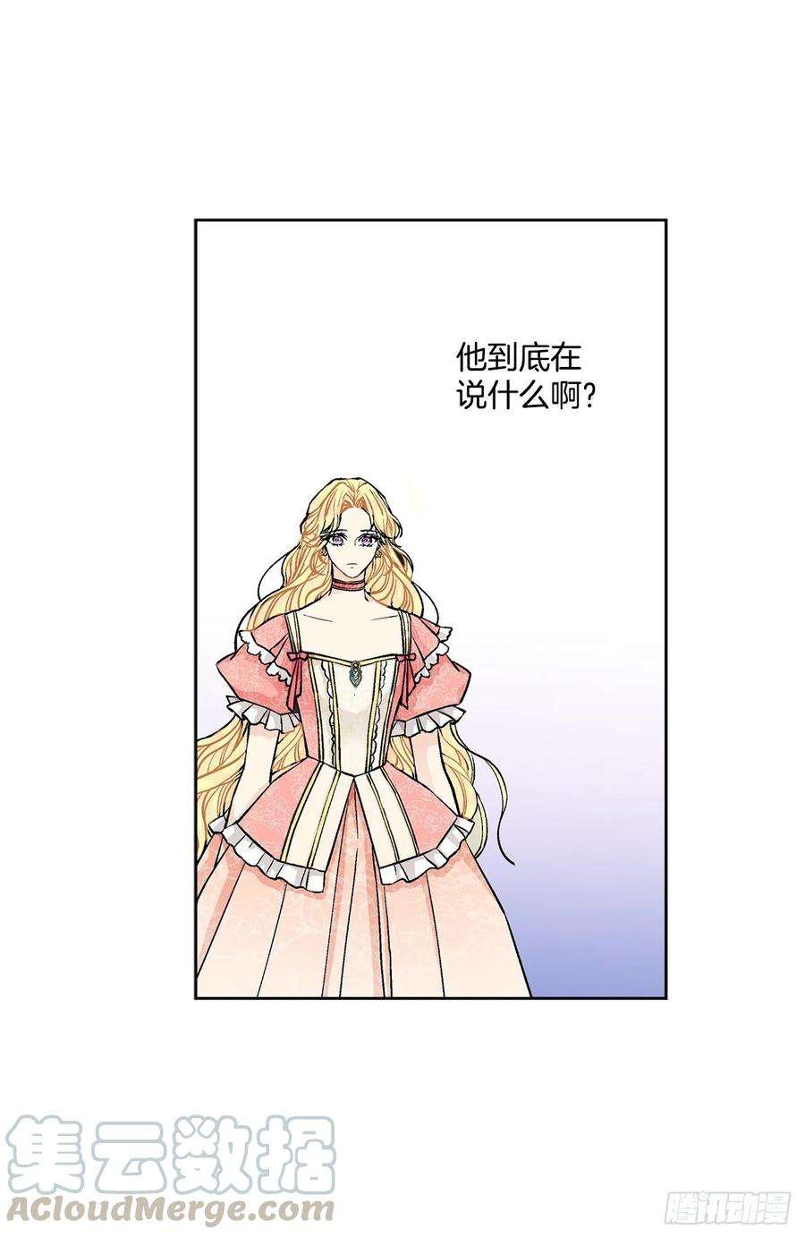 异族侍女逆袭记48.二皇子？