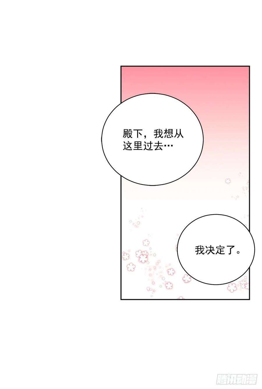 异族侍女逆袭记48.二皇子？