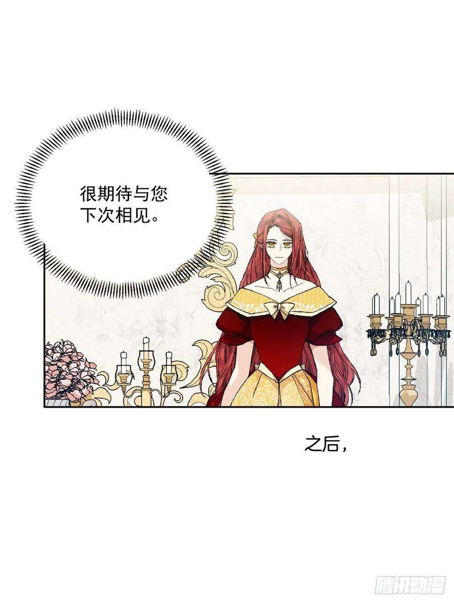异族侍女逆袭记48.二皇子？