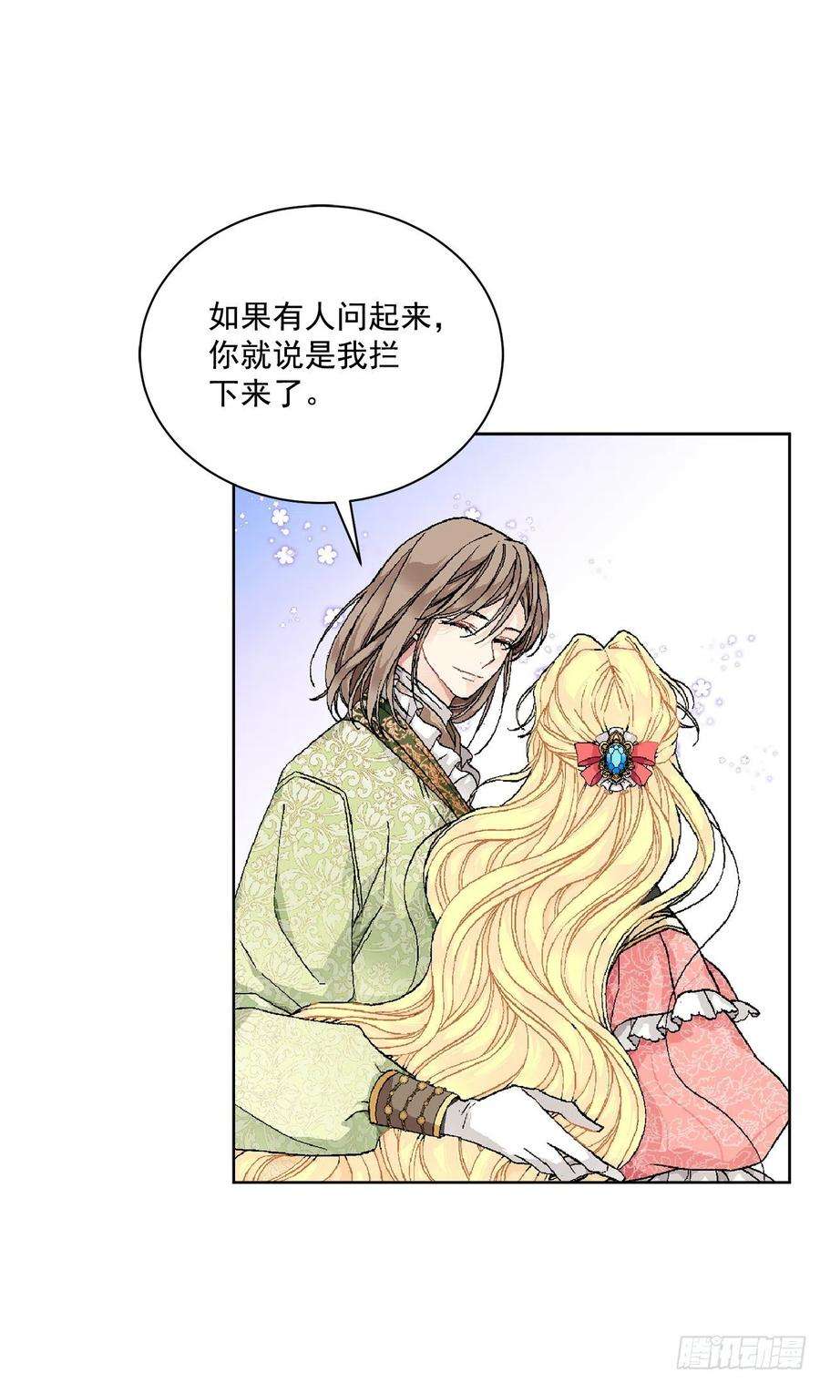 异族侍女逆袭记48.二皇子？