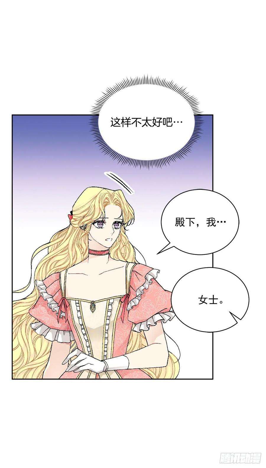 异族侍女逆袭记48.二皇子？