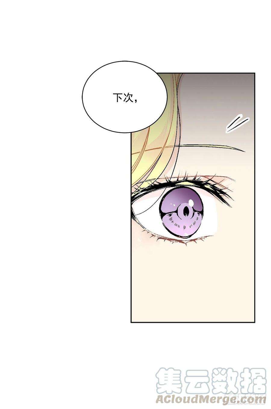 异族侍女逆袭记48.二皇子？