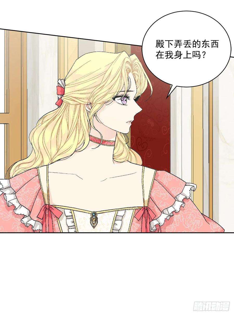 异族侍女逆袭记48.二皇子？