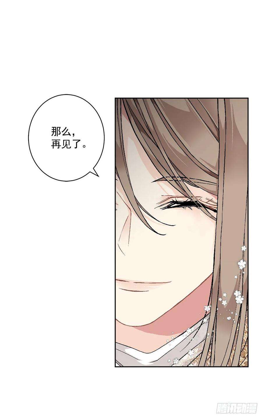 异族侍女逆袭记48.二皇子？