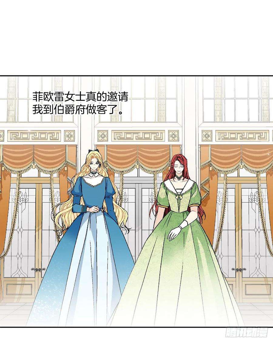 异族侍女逆袭记48.二皇子？