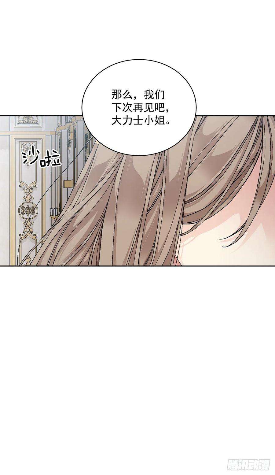 异族侍女逆袭记48.二皇子？