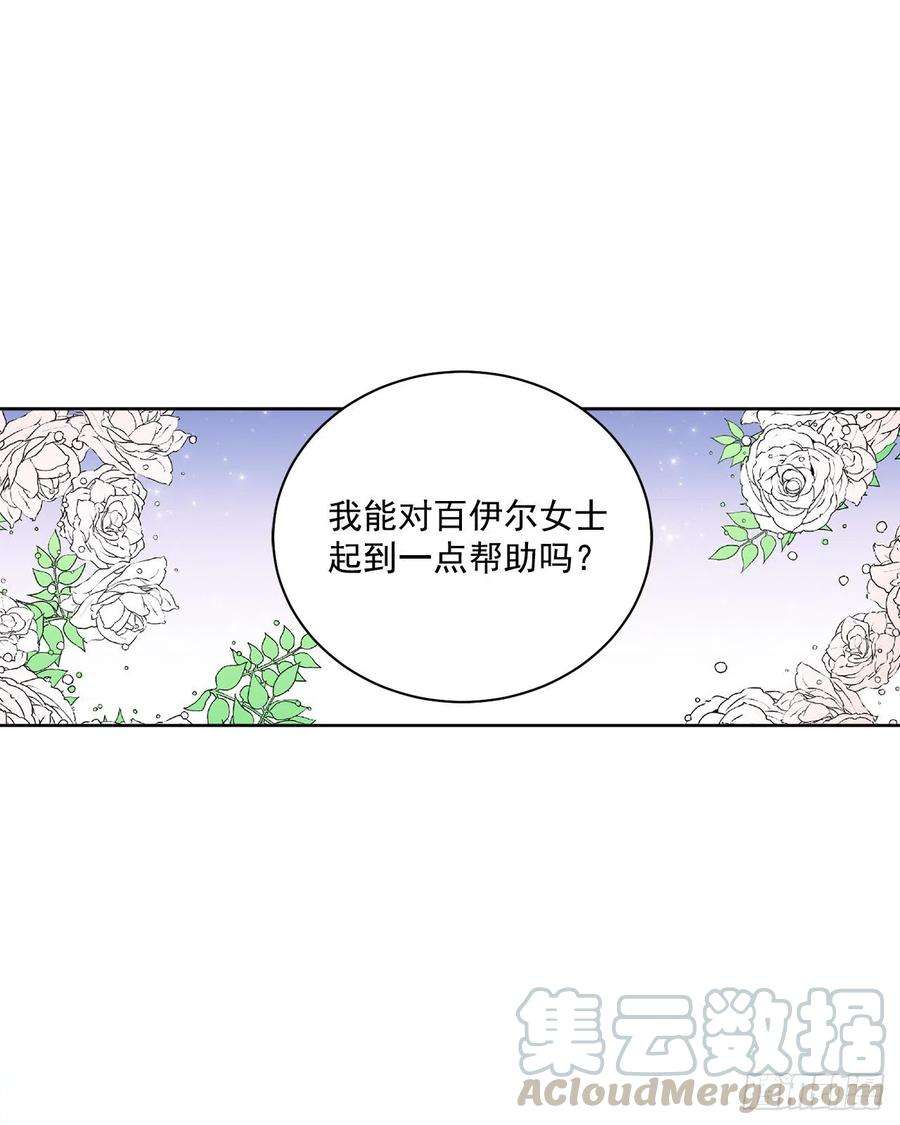异族侍女逆袭记48.二皇子？