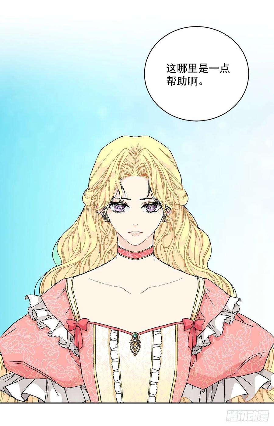 异族侍女逆袭记48.二皇子？